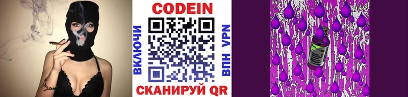 Codein Purple Drank  Черноголовка 