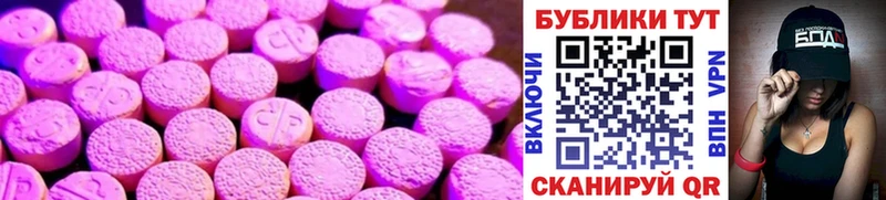 Ecstasy 280 MDMA Черноголовка