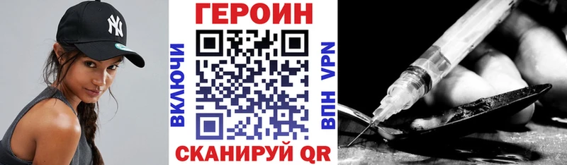 Героин хмурый где можно купить наркотик Черноголовка