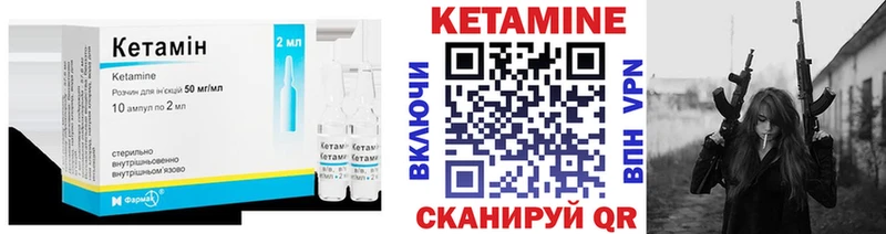 Кетамин ketamine  Черноголовка 