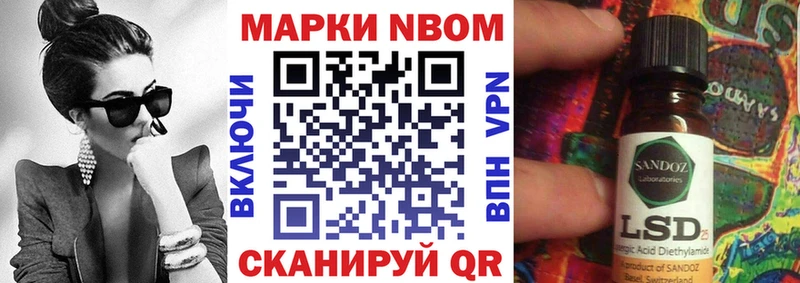 Марки N-bome 1,5мг  Черноголовка 